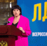 Если Европа не одумается, будущего у нее нет, ‒ Афанасьева - ЛДПР