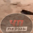 news-details - Вести-Пермь