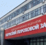 В Перми на территории оборонного завода произошел пожар - V-Kurse.Ru