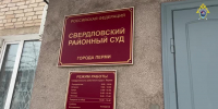 В Перми отчим, истязавший пасынка, заключен под стражу - Следственный комитет