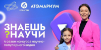 Пермские школьники могут заявить о себе на всероссийском конкурсе «Знаешь? Научи!» - Администрация губернатора