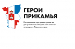 На программу «Герои Прикамья» подали заявки уже 132 участника СВО