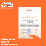 Пермский АгроТехноУнивер получил статус региональной площадки Всероссийского конкурса «АгроНТРИ - 2025»