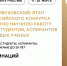 Открыт прием заявок на I этап Конкурса на лучшую научную работу среди студентов, аспирантов и молодых ученых - ПГСХА