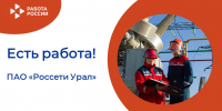 ЕСТЬ РАБОТА! - Центр занятости населения