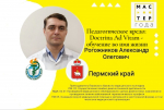 Уважаемые преподаватели, сотрудники, студенты и родители!