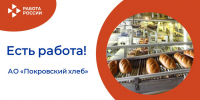ЕСТЬ РАБОТА! - Центр занятости населения