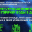 «Т Плюс» напоминает об ответственности управляющих компаний за качество услуг теплоснабжения - Вести-Пермь