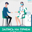 Нужен прием к узкому специалисту? Сначала к терапевту! - ГБУЗ ПК ГКП №5