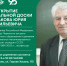 Памяти Юрия Васильевича Щербакова! - ПГСХА
