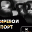 Гиревой спорт в СК им. Сухарева! - Центр спортивной подготовки