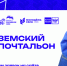 «Единая Россия» проведёт Всероссийский конкурс «Земский почтальон» - Единая Россия