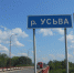 Ремонт моста через реку Усьву в Чусовском округе планируется завершить до конца года - Администрация губернатора