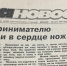 убийство-Виктора-Отинова - Новый Компаньон