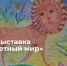 1 - Новый Компаньон