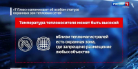 Пермякам напомнили об особом статусе охранных зон тепловых сетей - Вести-Пермь