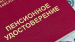 До слез обидно: апрельская надбавка социальных выплат на 14,75 % отменяется