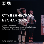 Студенческая весна в АгроТехноУнивере!