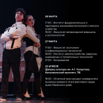 Студенческая весна в АгроТехноУнивере!