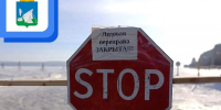 В Пермском крае закрыли вторую ледовую переправу - Комсомольская Правда