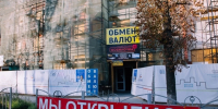 В Пермском крае могут разрешить демонтировать "неправильные" вывески - Комсомольская Правда