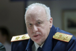 Бастрыкин