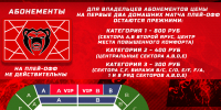 Билетная программа на матчи плей-офф 2025 - ХК Молот