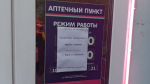 Бывшего совладельца сети «Аптека от склада» Андрея Годовалова заочно арестовали в Перми