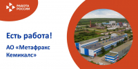 ЕСТЬ РАБОТА! - Центр занятости населения