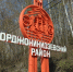 Стела Орджоникидзевский район - Новый Компаньон