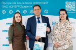 Фото: пресс-служба СИБУР