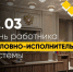 поздравляем с днём работника уголовно-исполнительной системы россии! - ЗУИЭП