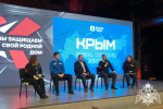 Кадеты Пермского президентского кадетского училища Росгвардии приняли участие в круглом столе, посвященном воссоединению Крыма с Россией