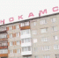 Комиссия думы округа не нашла оснований для отставки главы Краснокамска - Ветта