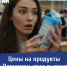 Цены на продукты в Пермском крае выросли на 13% - VikiPerm.Com