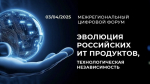 В Прикамье пройдет межрегиональный ИТ-форум