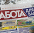 работа - Новый Компаньон