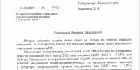 ЛДПР в Пермском крае выступает за региональную доплату  участковым уполномоченным полиции - ЛДПР
