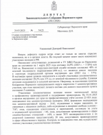 ЛДПР в Пермском крае выступает за региональную доплату участковым уполномоченным полиции
