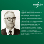 Научный полк Пермского АгроТехноУнивера - Расторгуев Петр Александрович