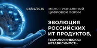 В Прикамье пройдет межрегиональный ИТ-форум - Администрация губернатора