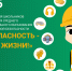 Итоги олимпиады «Безопасность – образ жизни» - ПГСХА