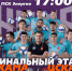Кама ЦСКА.jpg - Центр спортивной подготовки