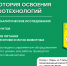 Лаборатория освоения агрозоотехнологий Пермского ГАТУ - ПГСХА