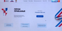 news-details - Вести-Пермь