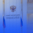 В Совете Федерации РФ стартовали Дни Пермского края - V-Kurse.Ru
