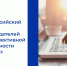 С 1 апреля 2025 года стартовал Всероссийский опрос работодателей о перспективной потребности в кадрах - Центр занятости населения