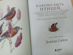 Книжная выставка «Птицы на книжных страницах»