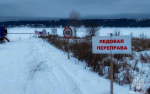 В Пермском крае закрыли все ледовые переправы