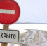 В Пермском крае закрыли все ледовые переправы - Комсомольская Правда